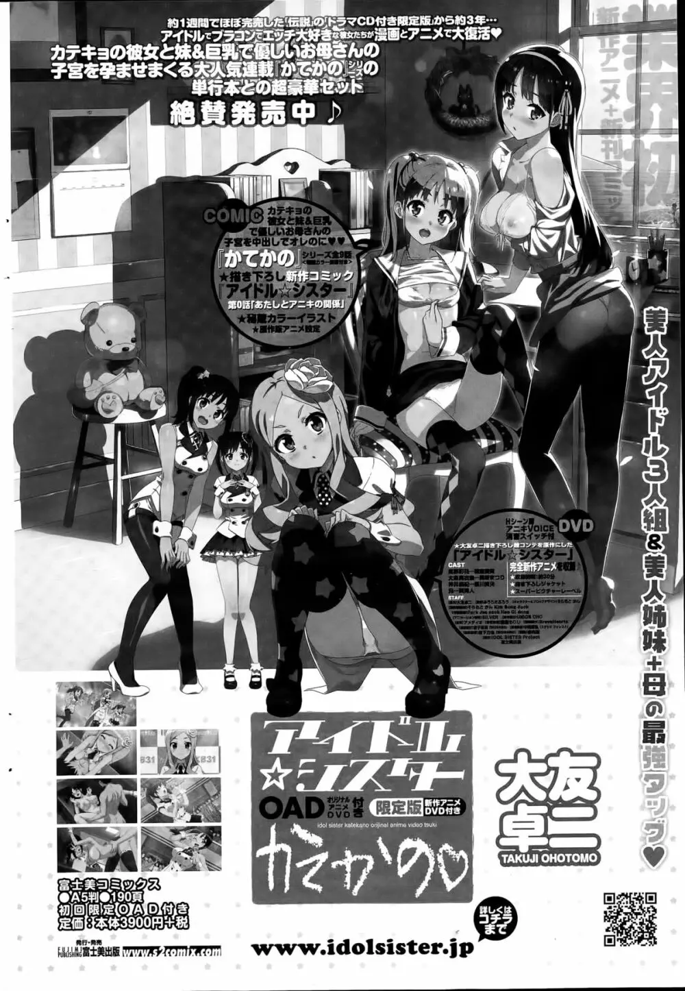 COMIC ペンギンクラブ山賊版 2015年5月号 Page.234