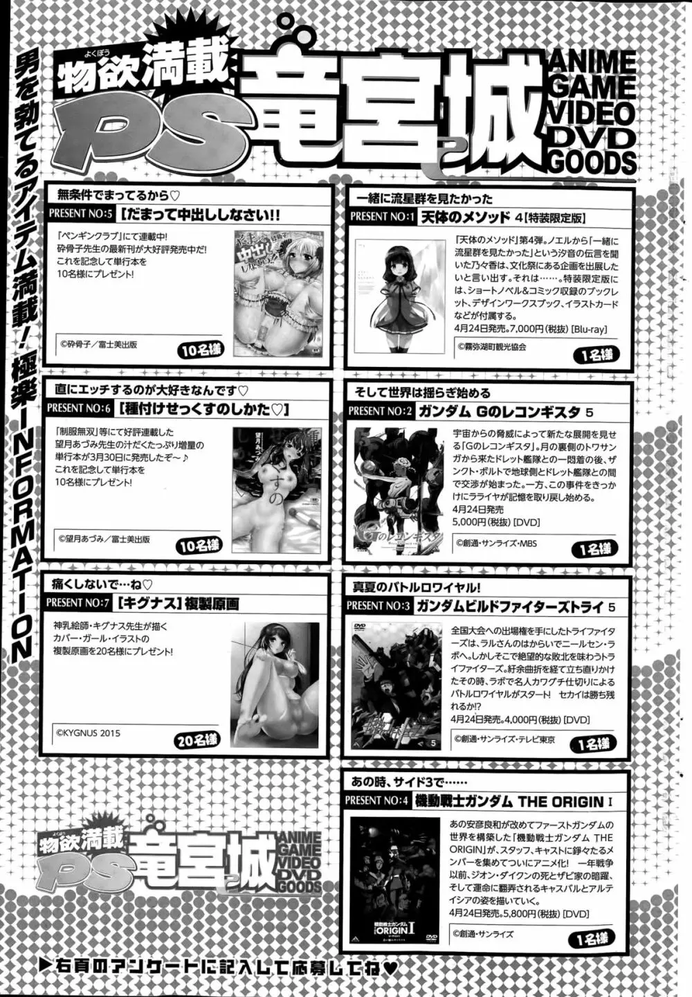 COMIC ペンギンクラブ山賊版 2015年5月号 Page.237