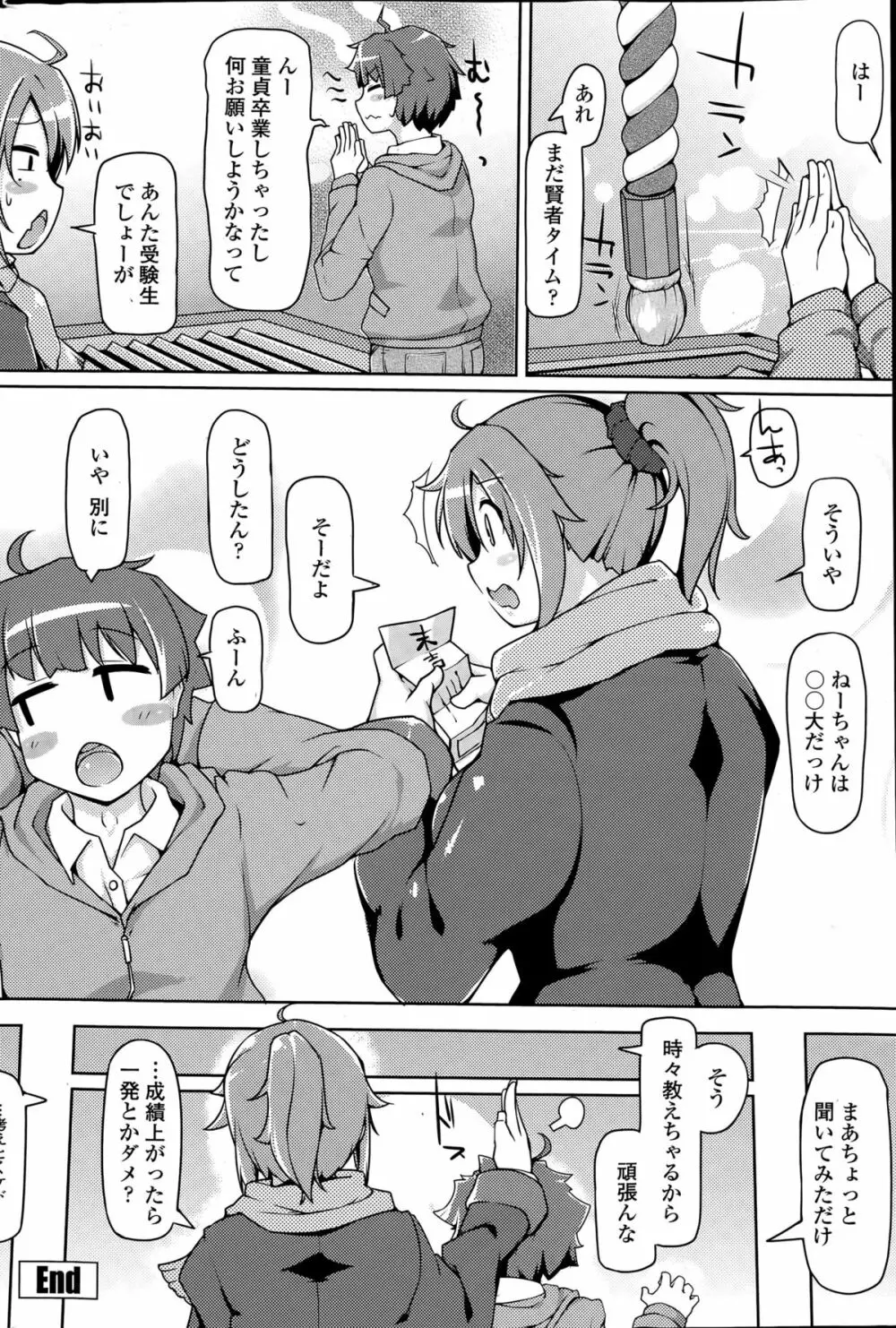COMIC ペンギンクラブ山賊版 2015年5月号 Page.56
