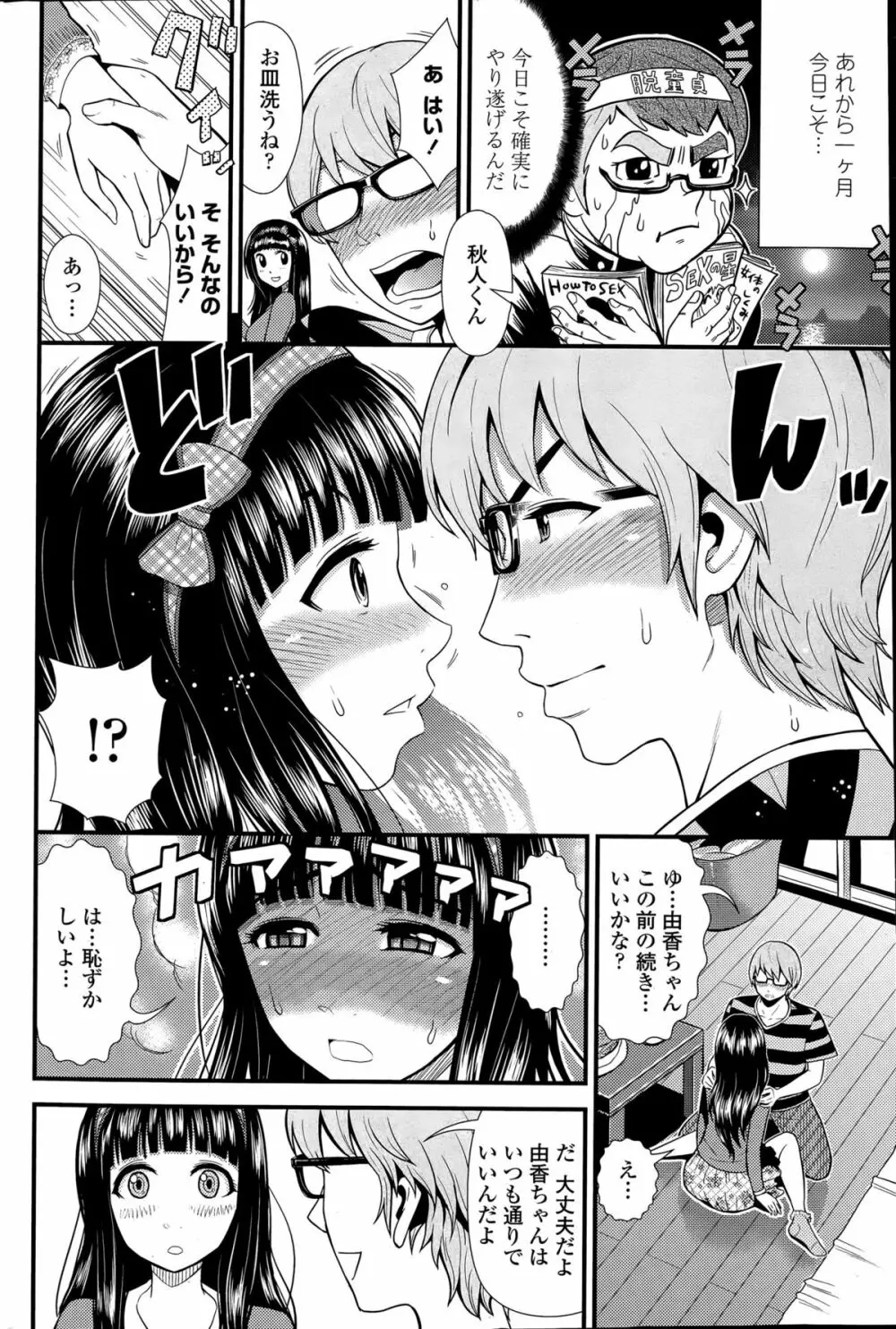COMIC ペンギンクラブ山賊版 2015年5月号 Page.60