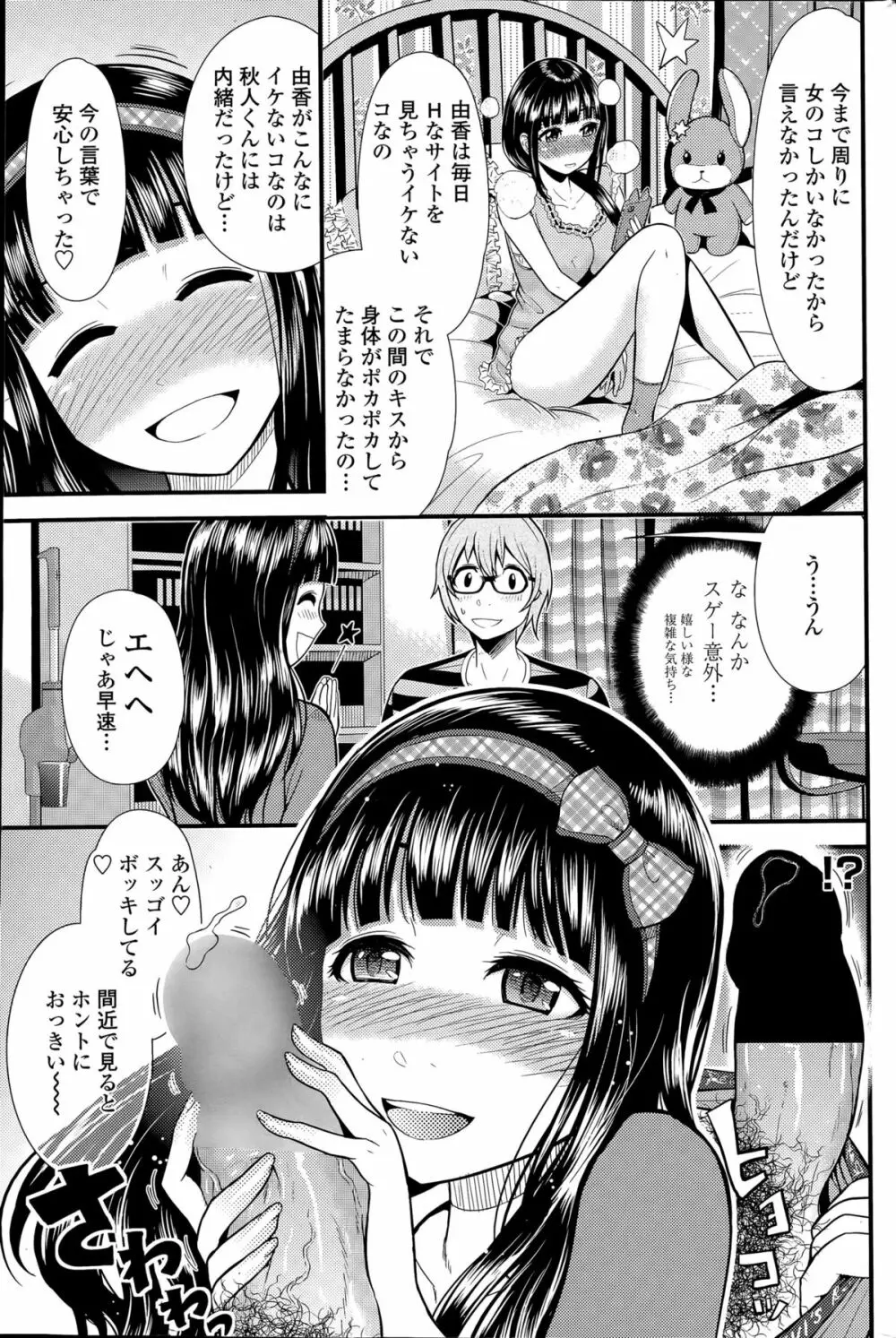 COMIC ペンギンクラブ山賊版 2015年5月号 Page.63