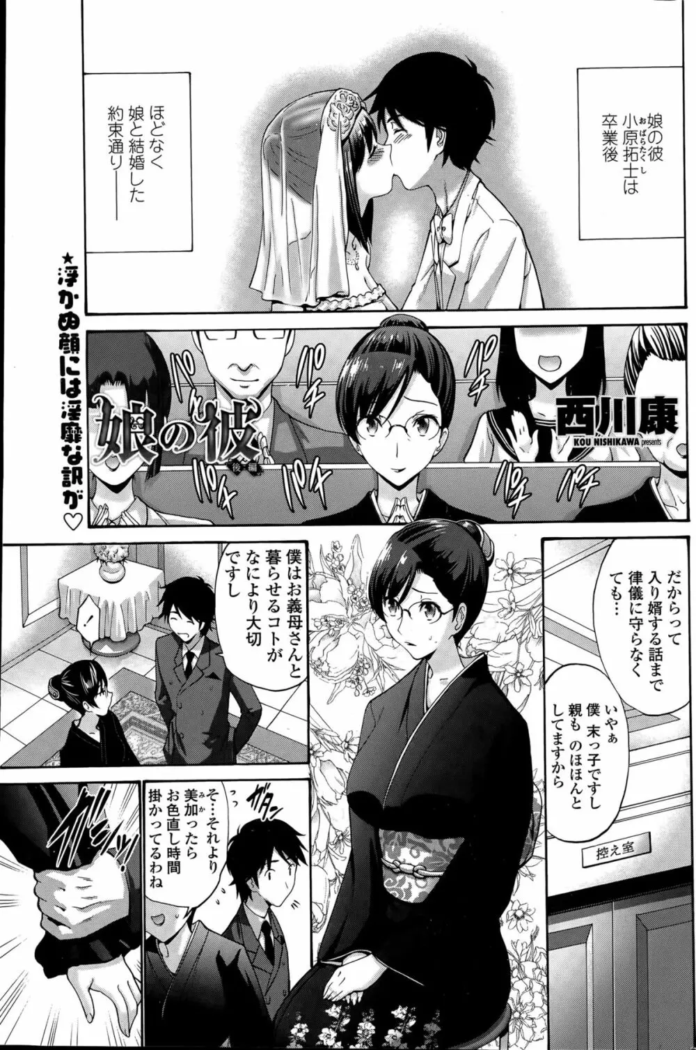 COMIC ペンギンクラブ山賊版 2015年5月号 Page.79