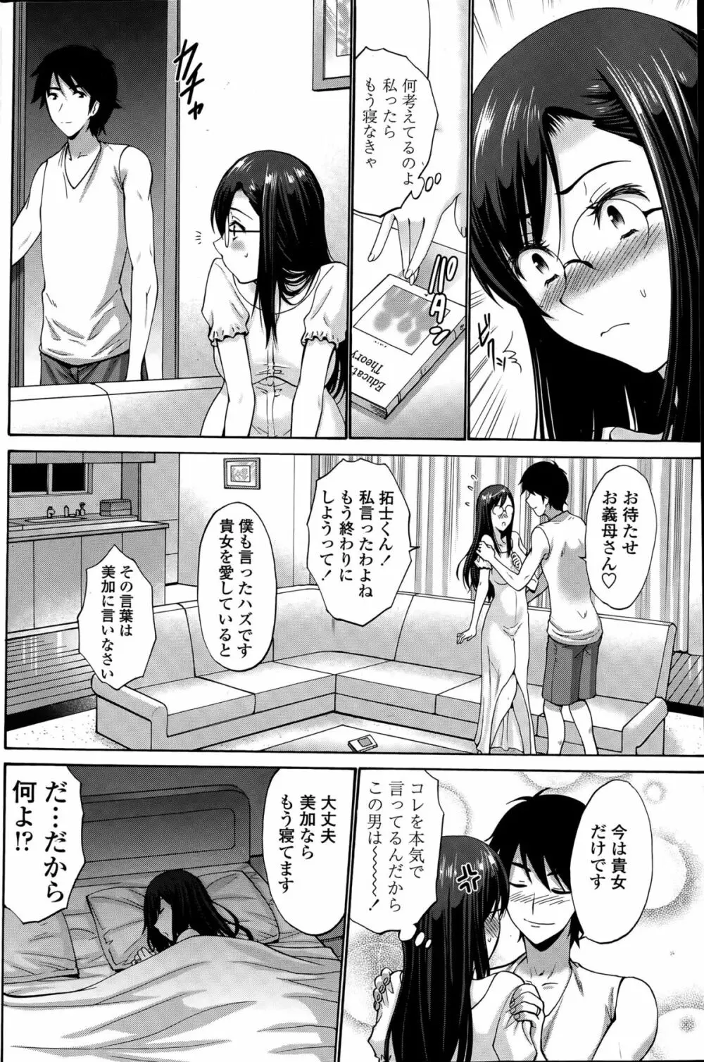 COMIC ペンギンクラブ山賊版 2015年5月号 Page.84