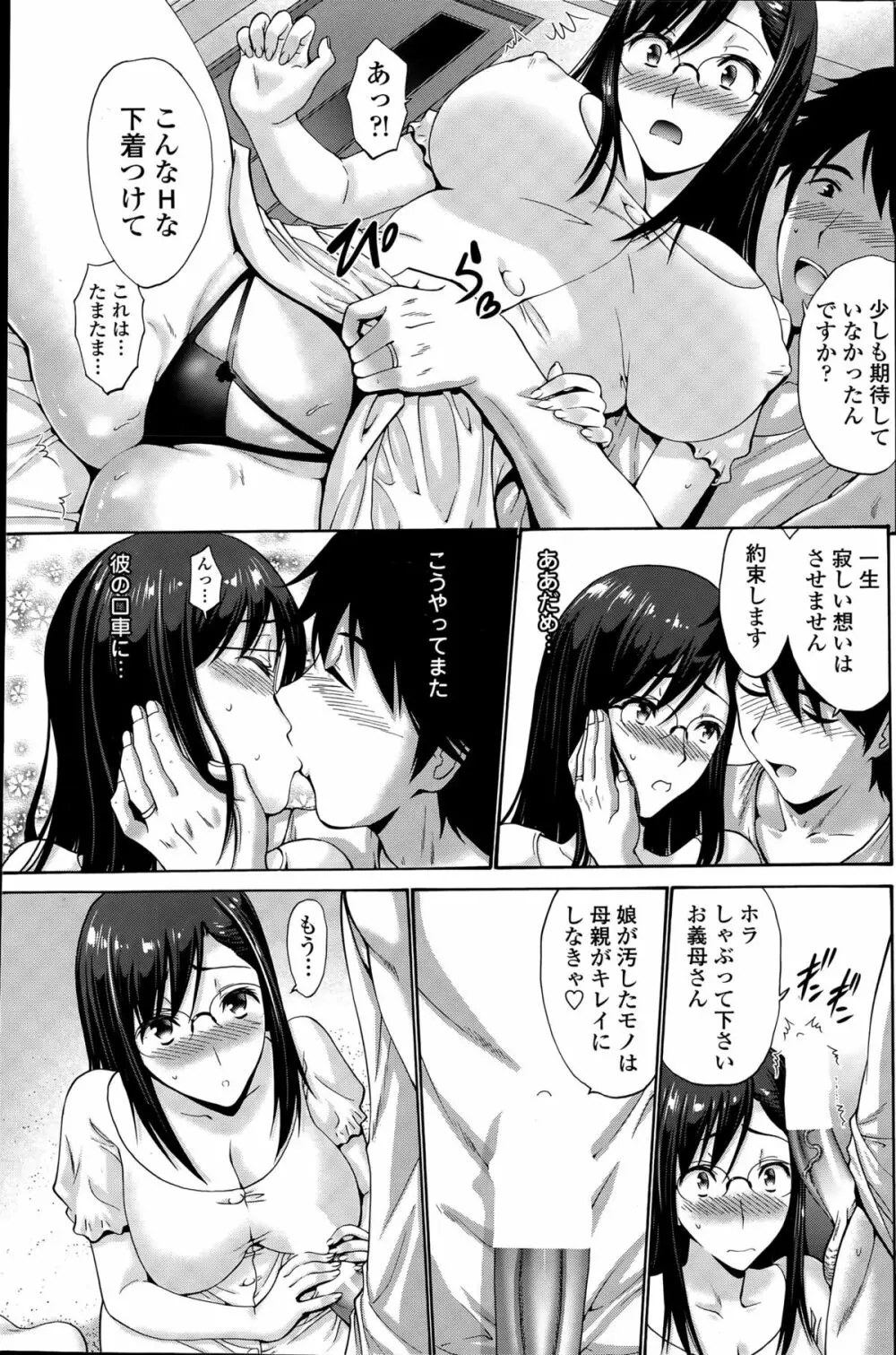 COMIC ペンギンクラブ山賊版 2015年5月号 Page.85