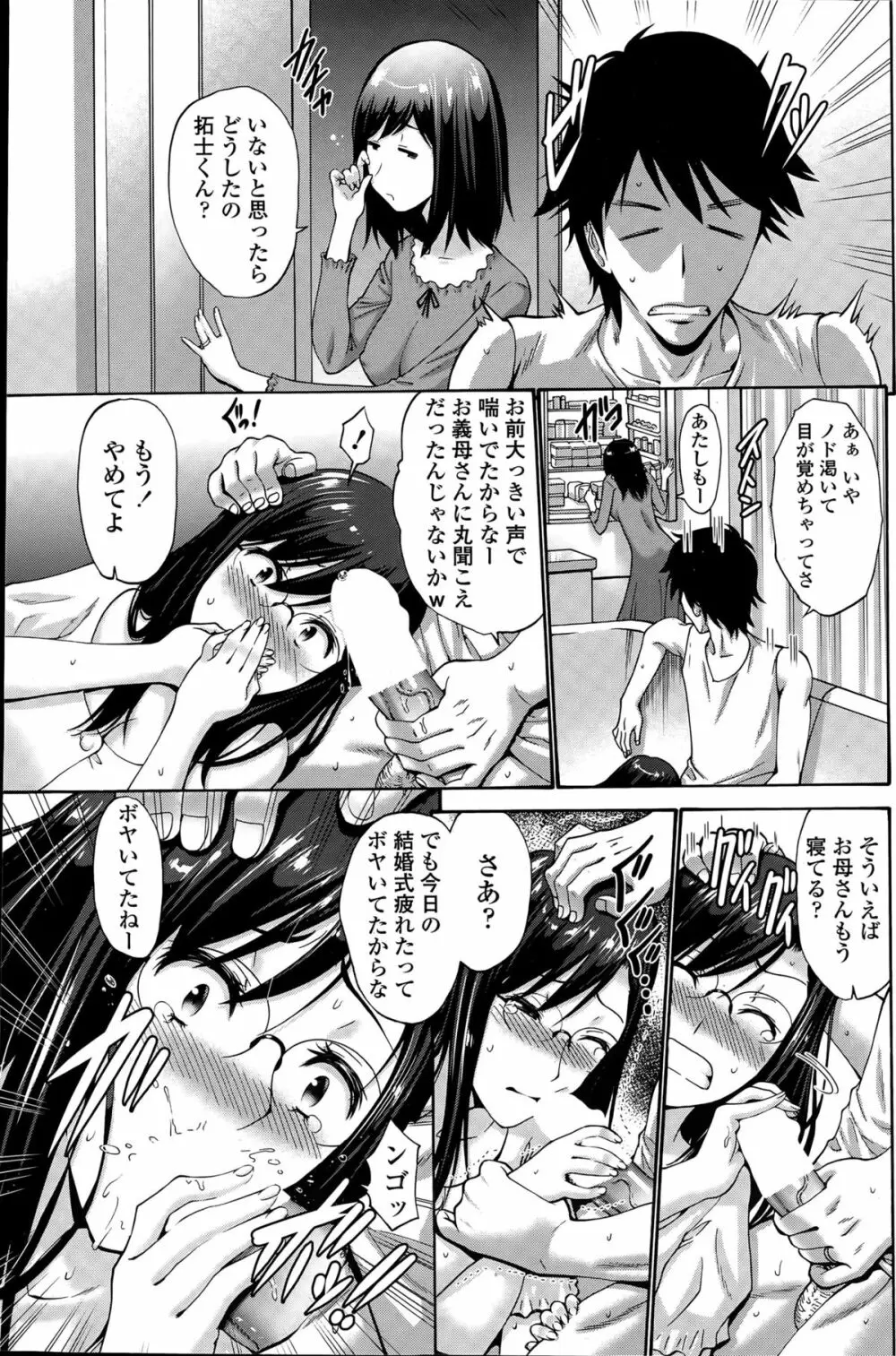 COMIC ペンギンクラブ山賊版 2015年5月号 Page.87