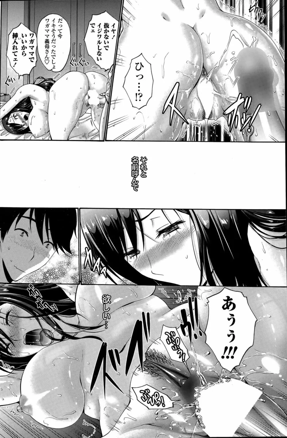 COMIC ペンギンクラブ山賊版 2015年5月号 Page.98