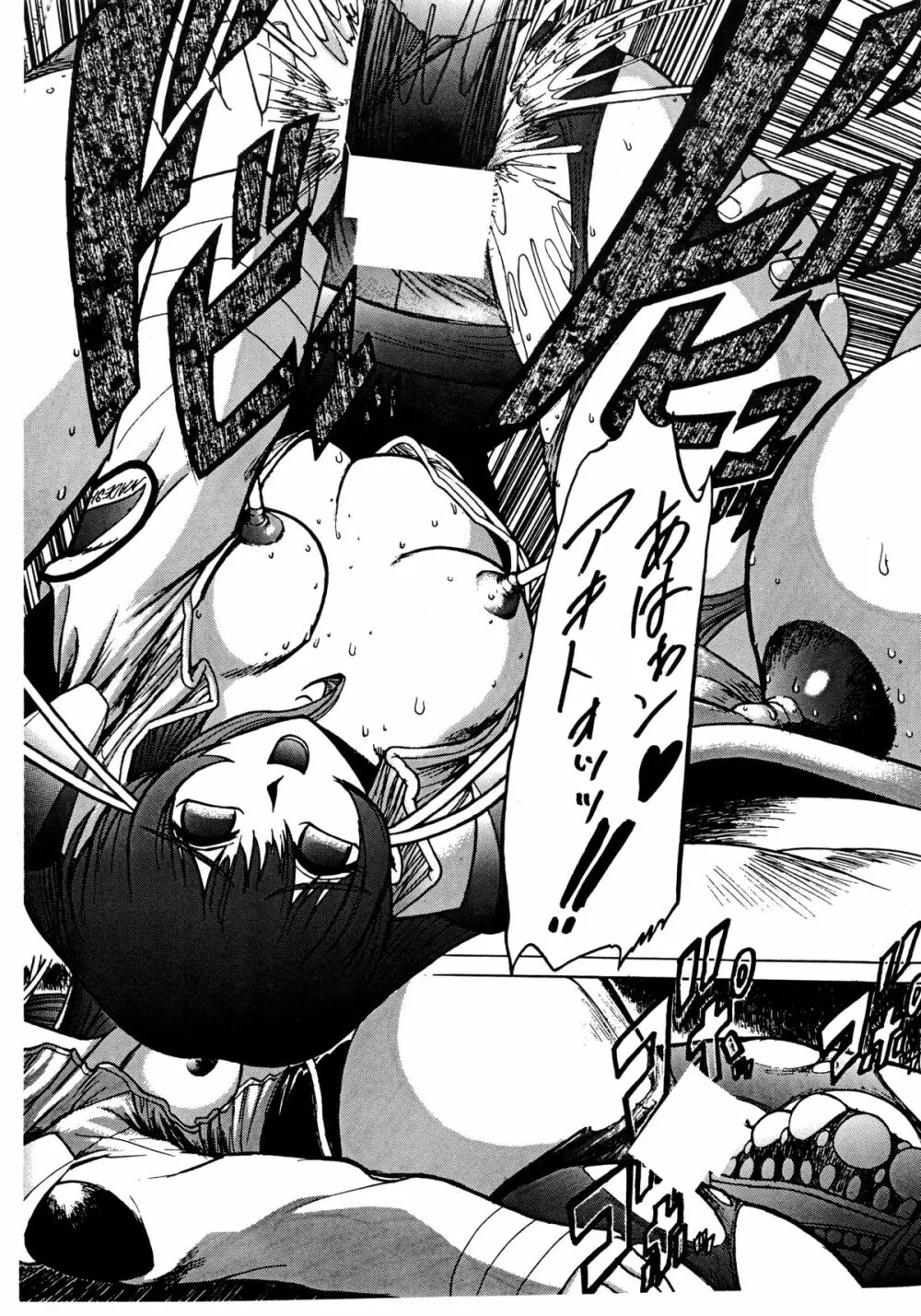 バカばっか!! +α Page.19