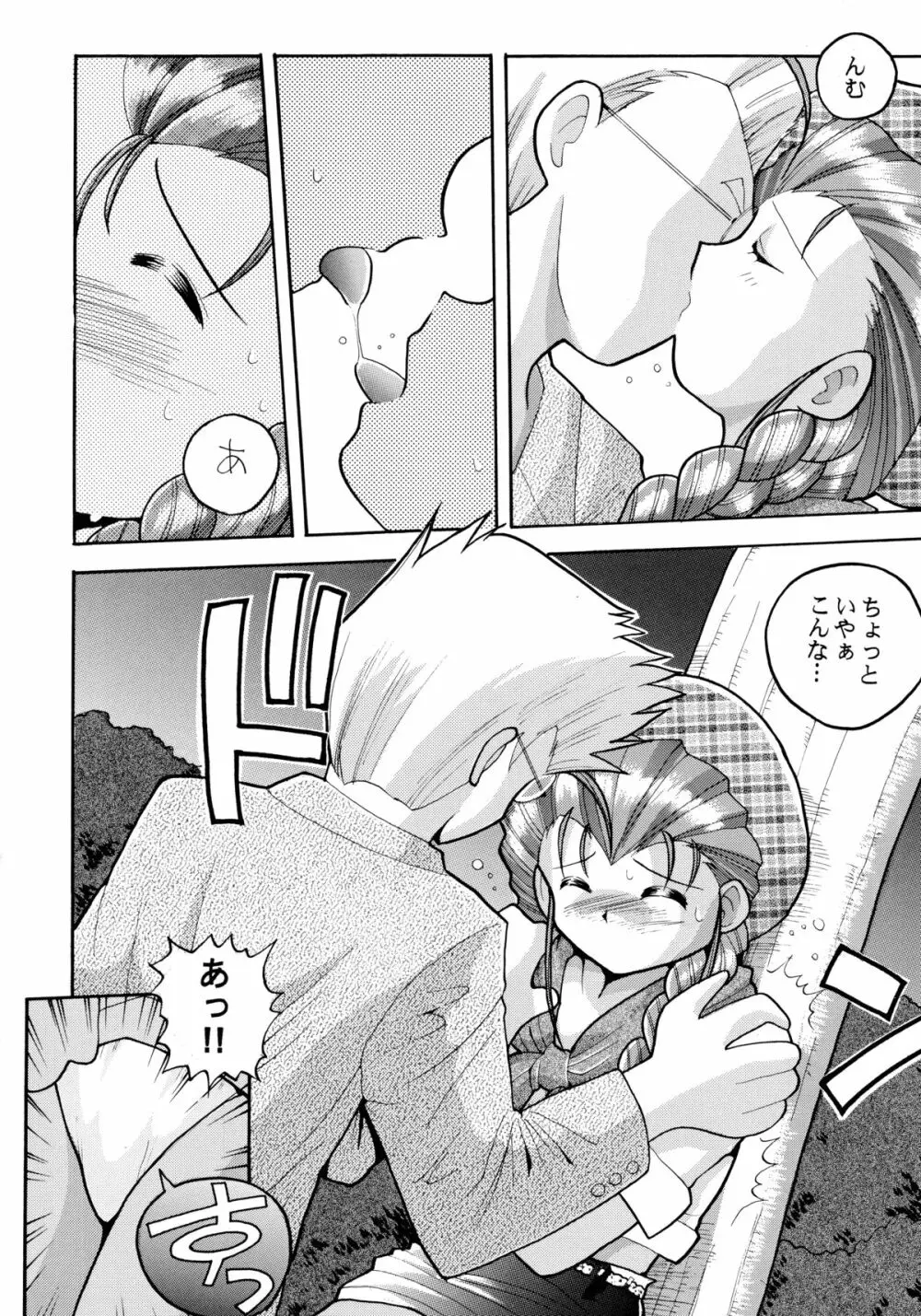 バカばっか!! +α Page.28
