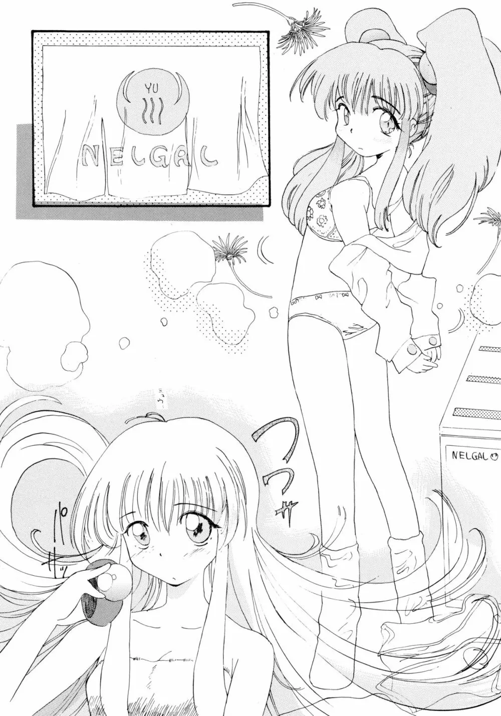 バカばっか!! +α Page.38