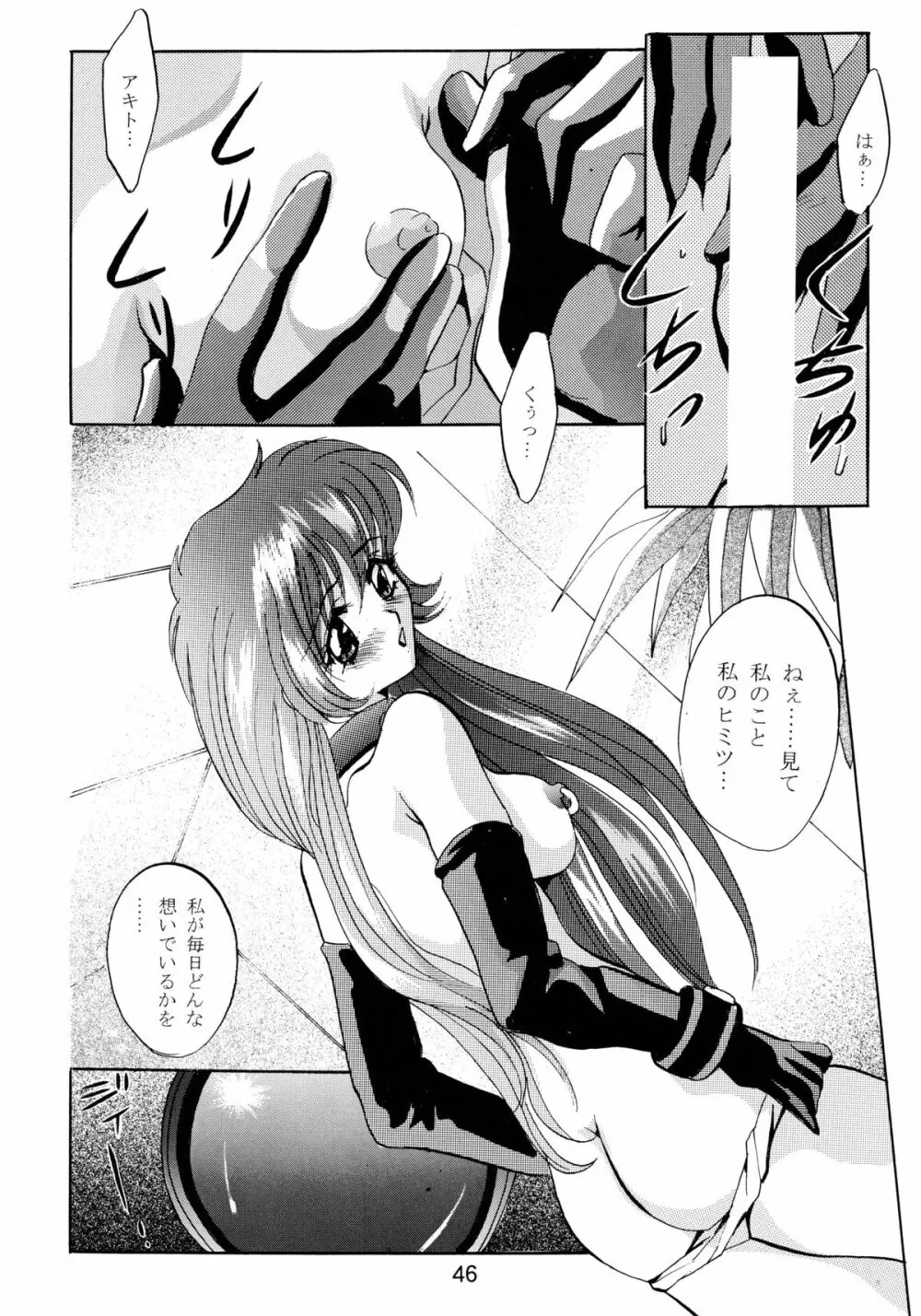 バカばっか!! +α Page.48