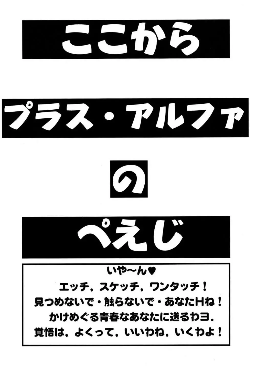 バカばっか!! +α Page.53