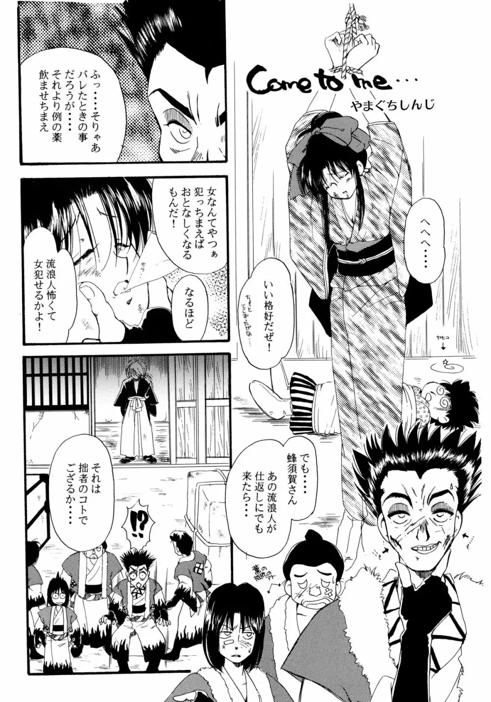 バカばっか!! +α Page.75