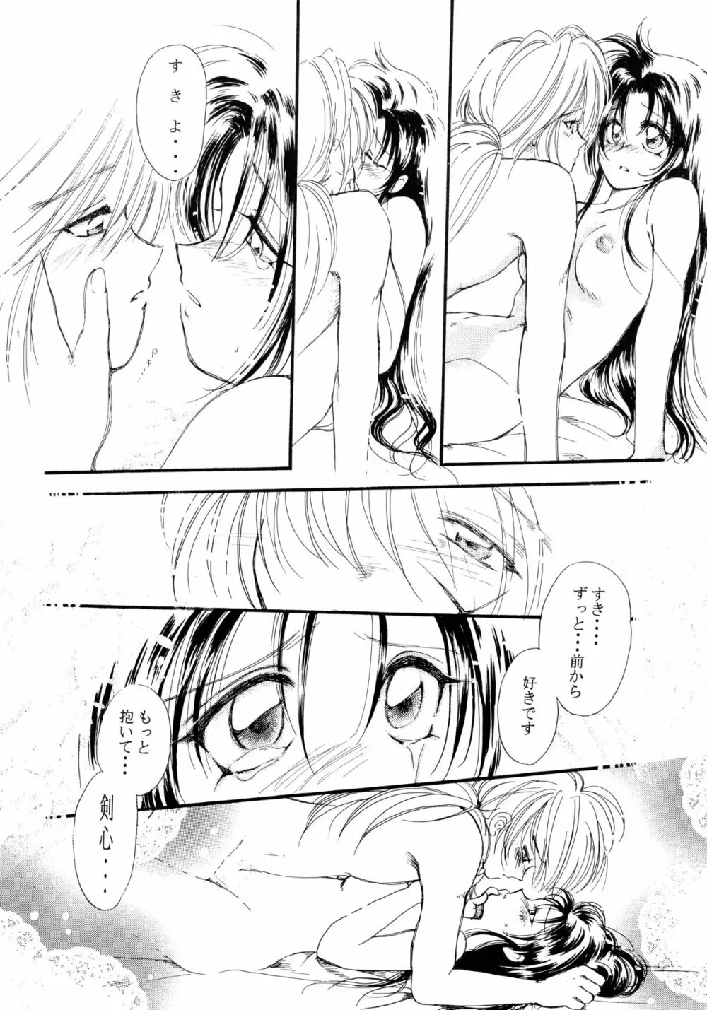 バカばっか!! +α Page.85