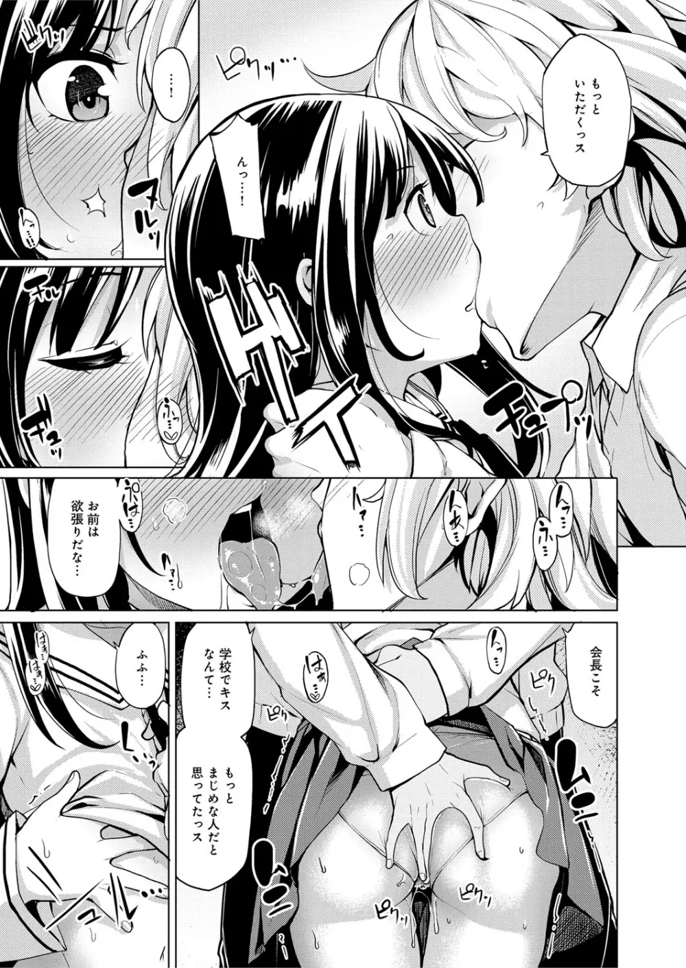 性春オルガズム Page.112