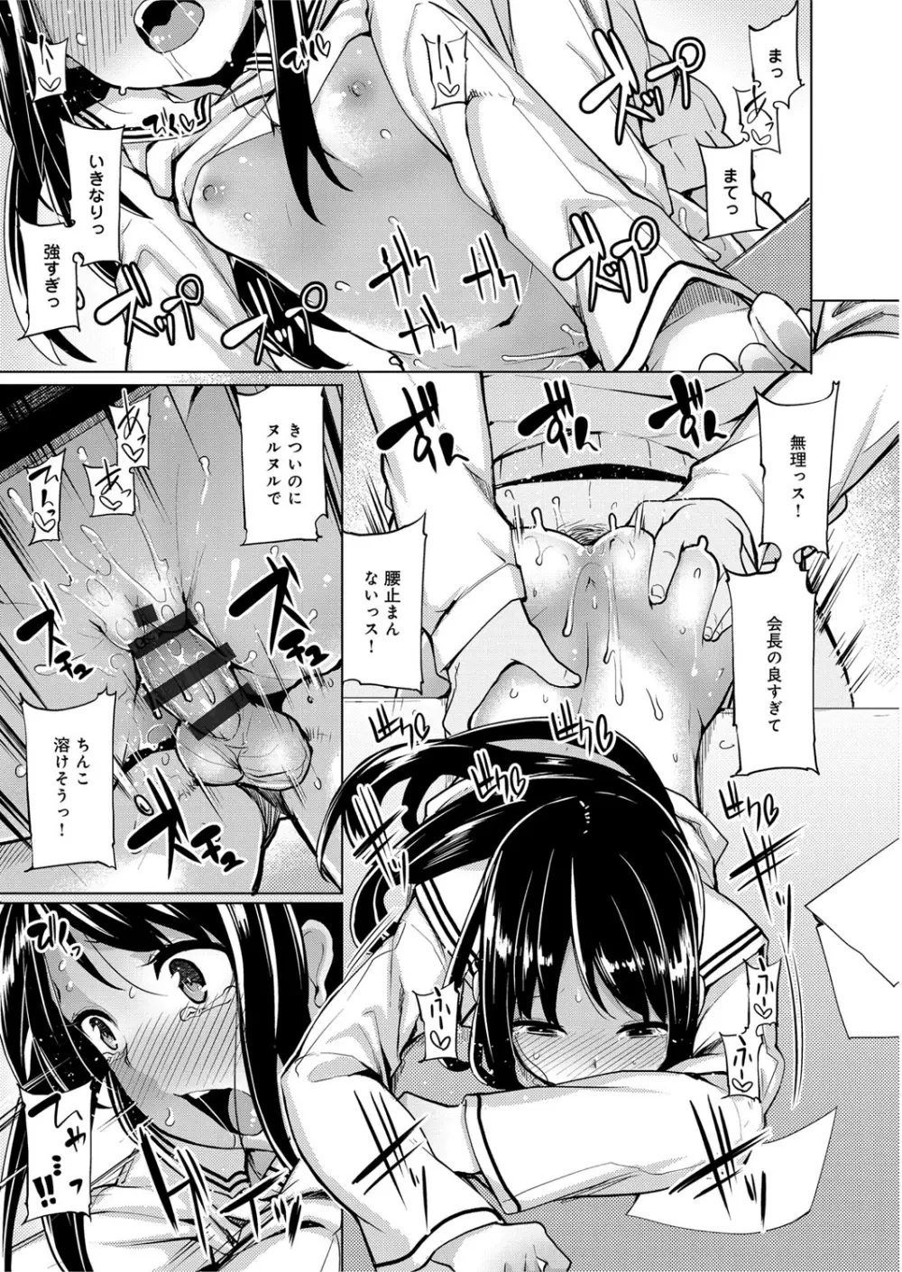 性春オルガズム Page.118