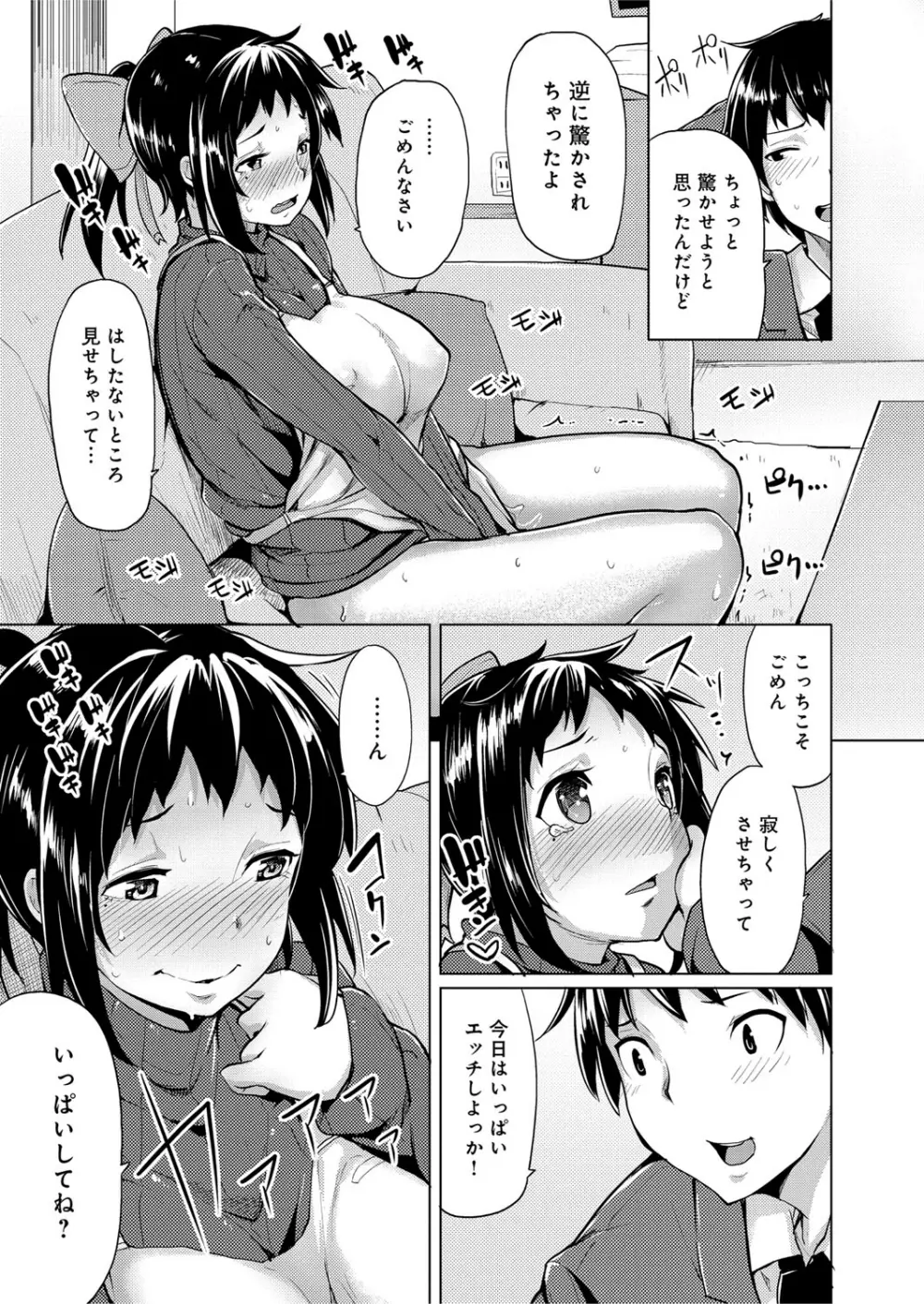 性春オルガズム Page.144