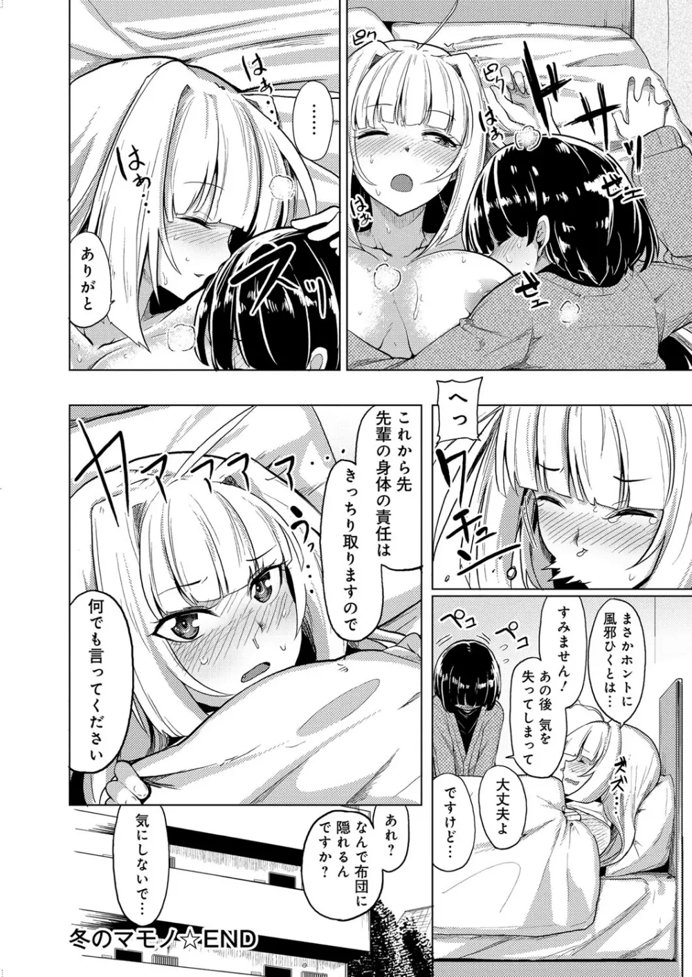 性春オルガズム Page.205