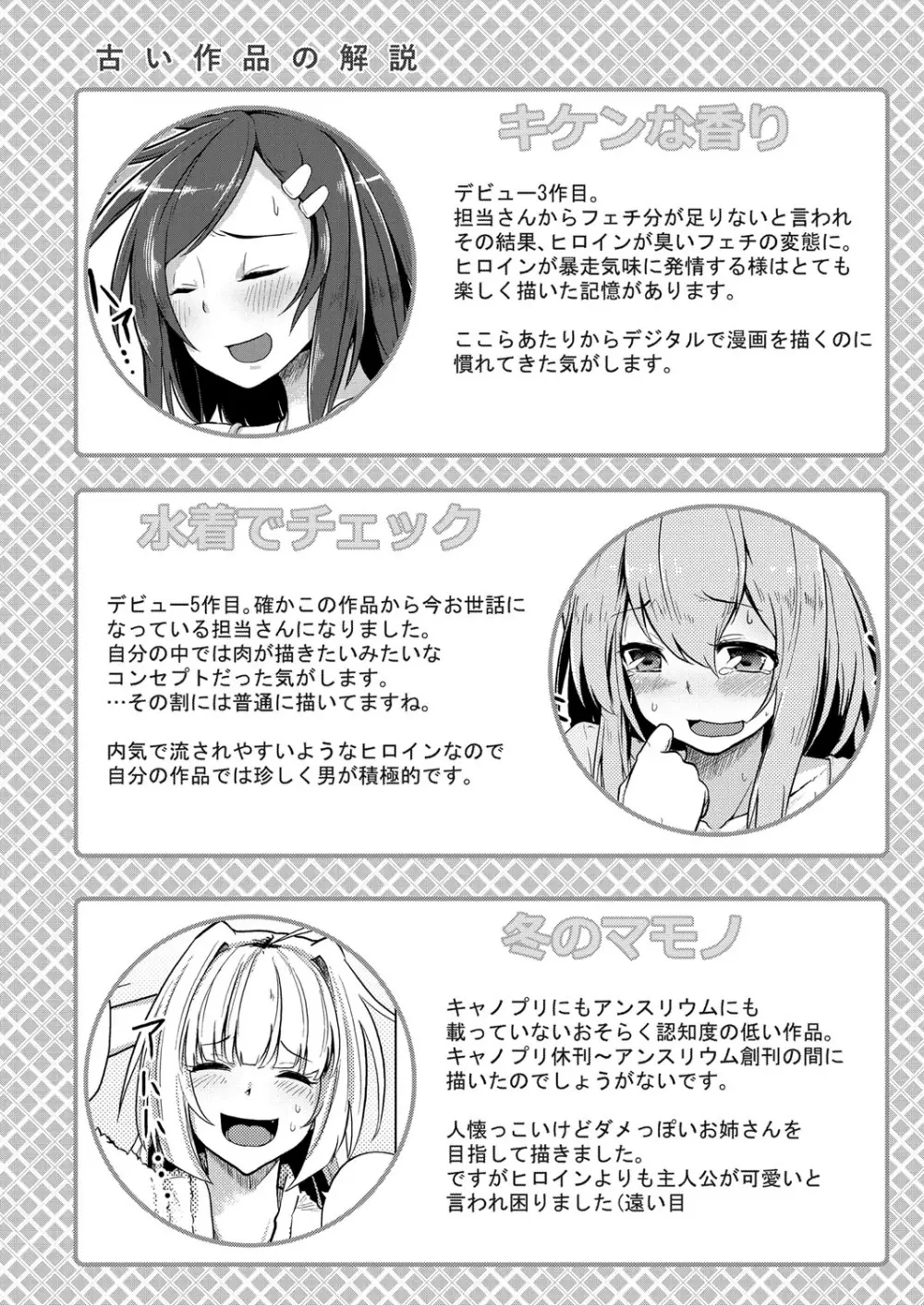 性春オルガズム Page.229