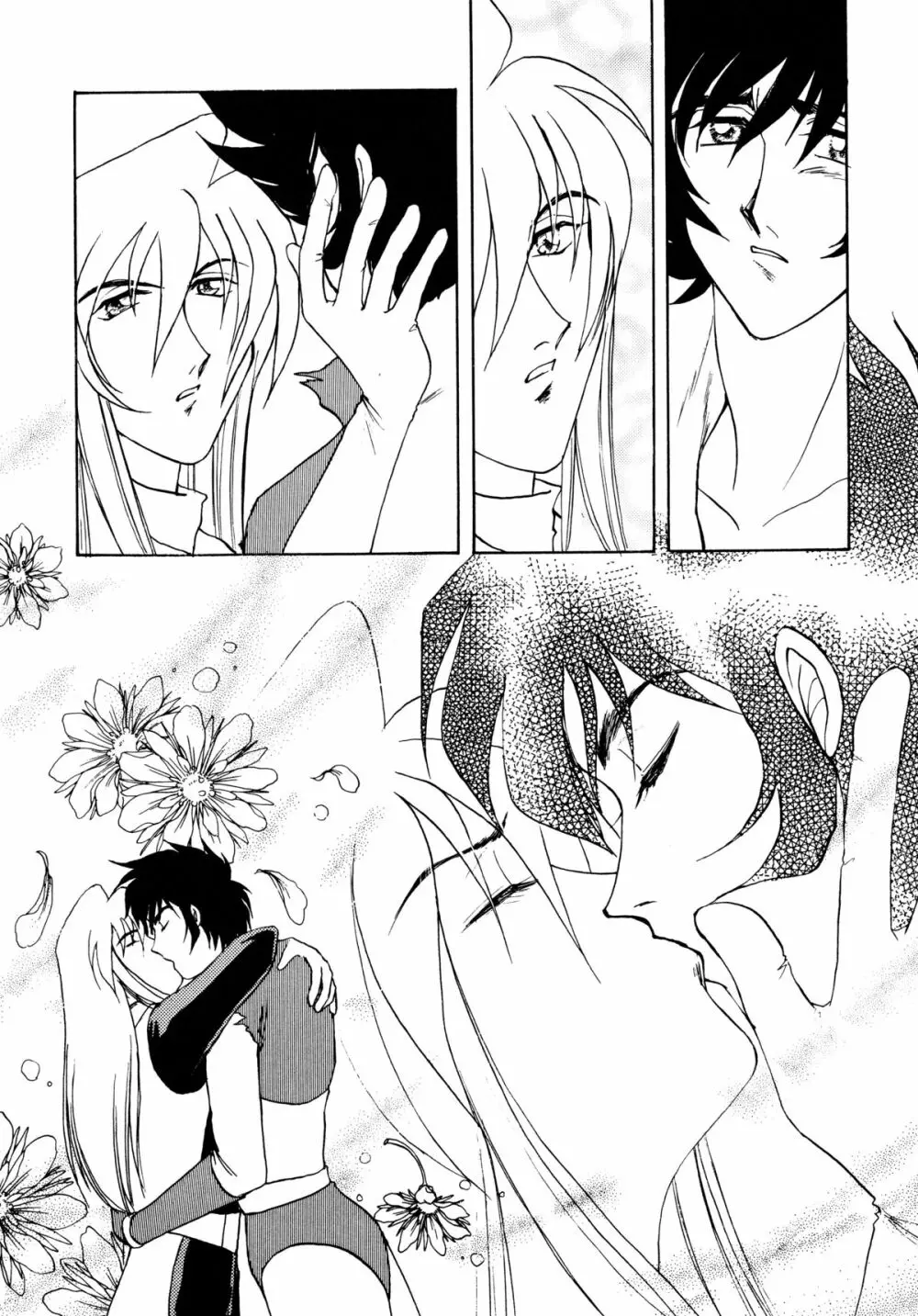 バカばっか+β Page.20