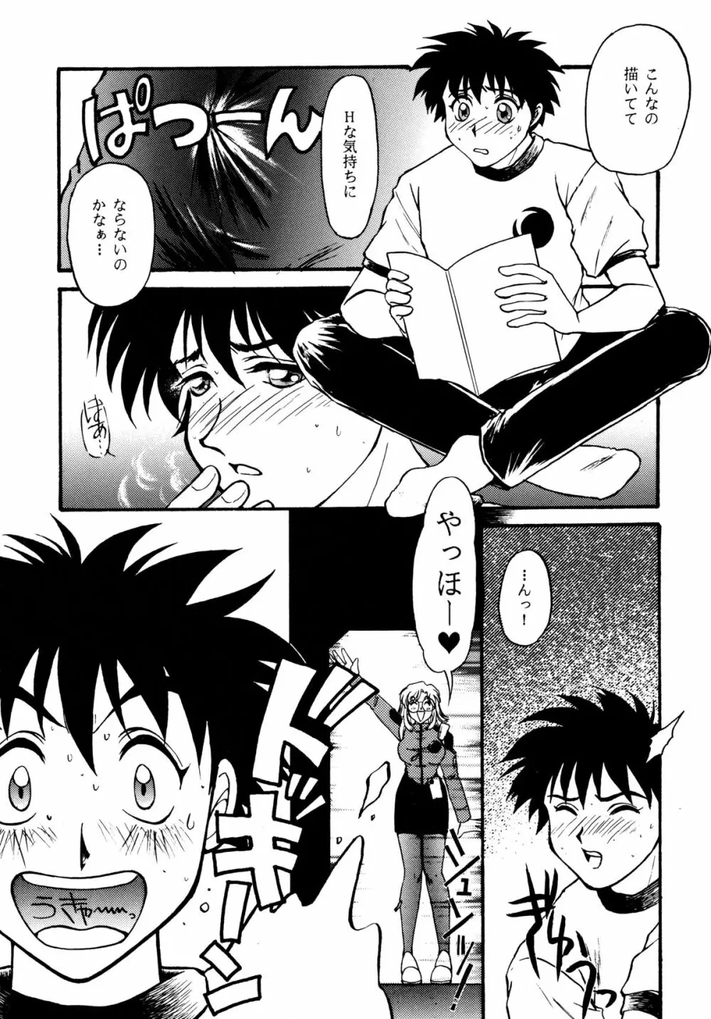 バカばっか+β Page.24
