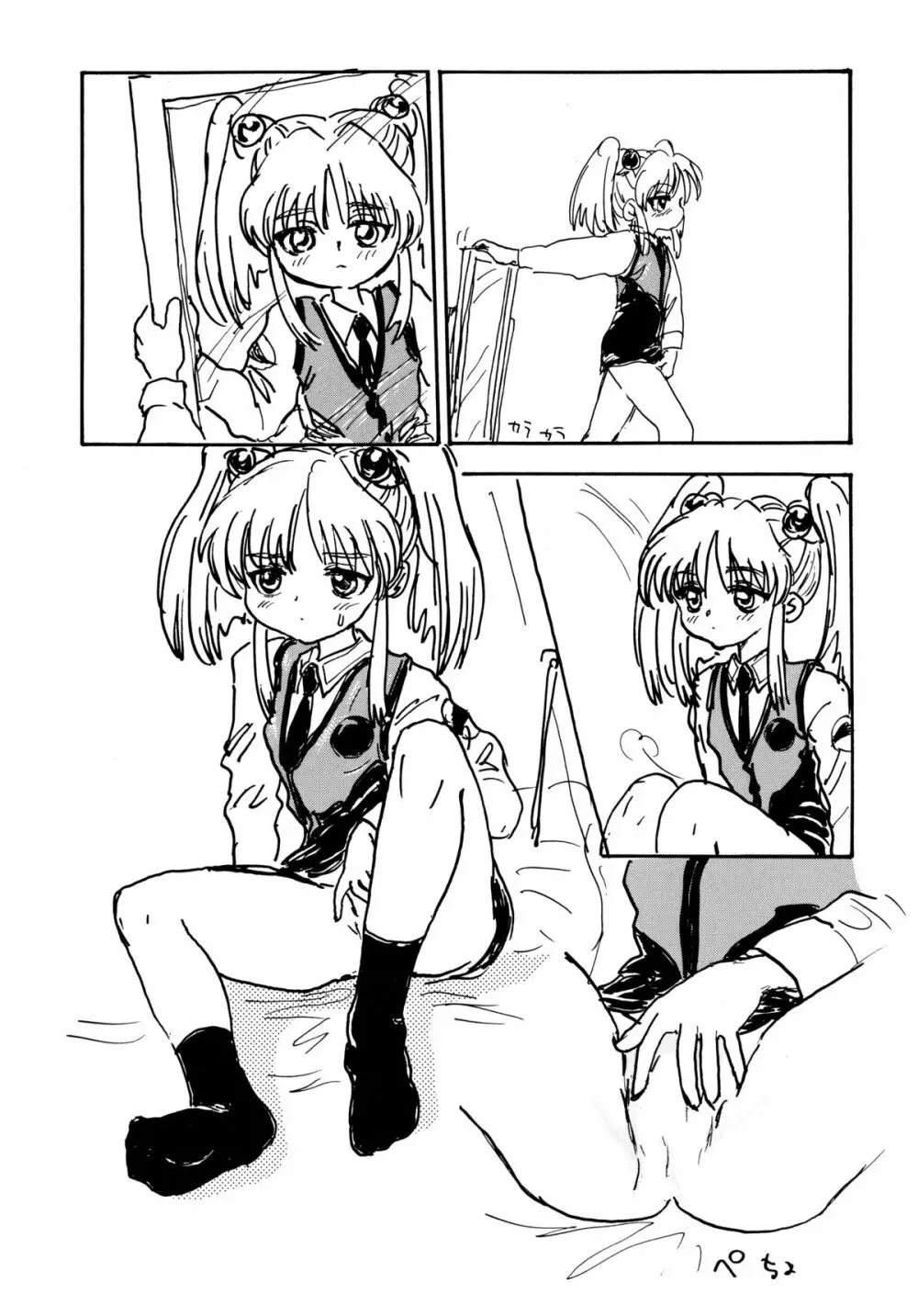 バカばっか+β Page.35