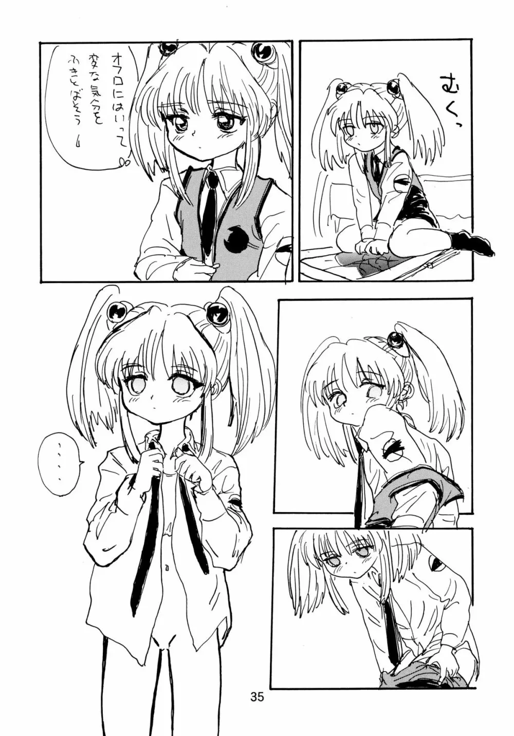 バカばっか+β Page.37