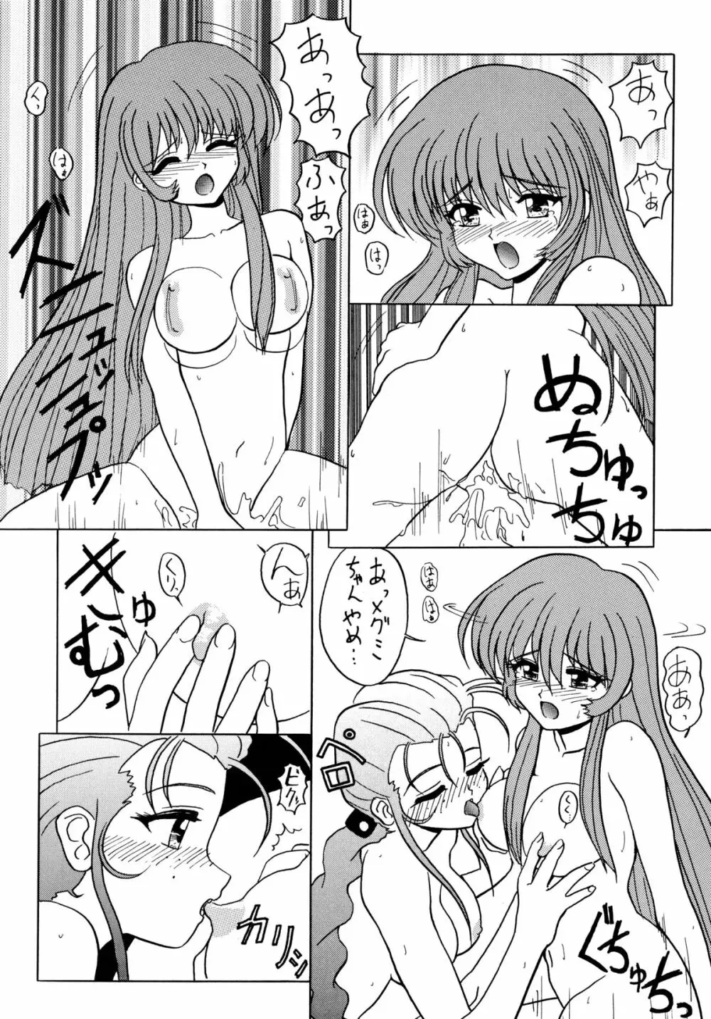 バカばっか+β Page.59