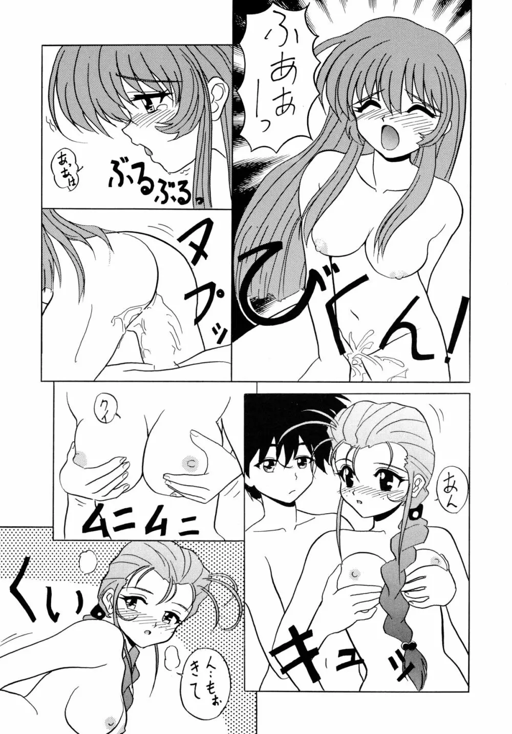 バカばっか+β Page.60