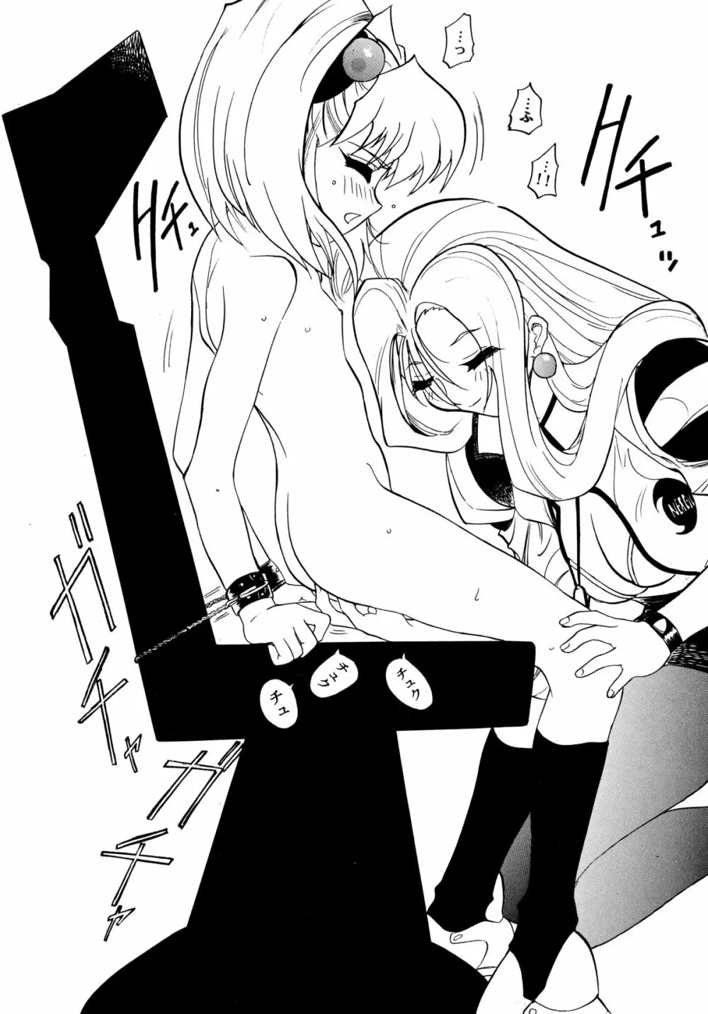 バカばっか+β Page.70