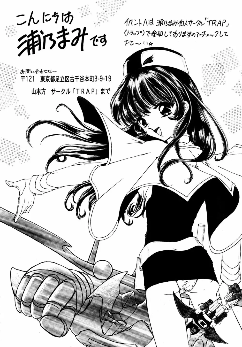 バカばっか+β Page.90