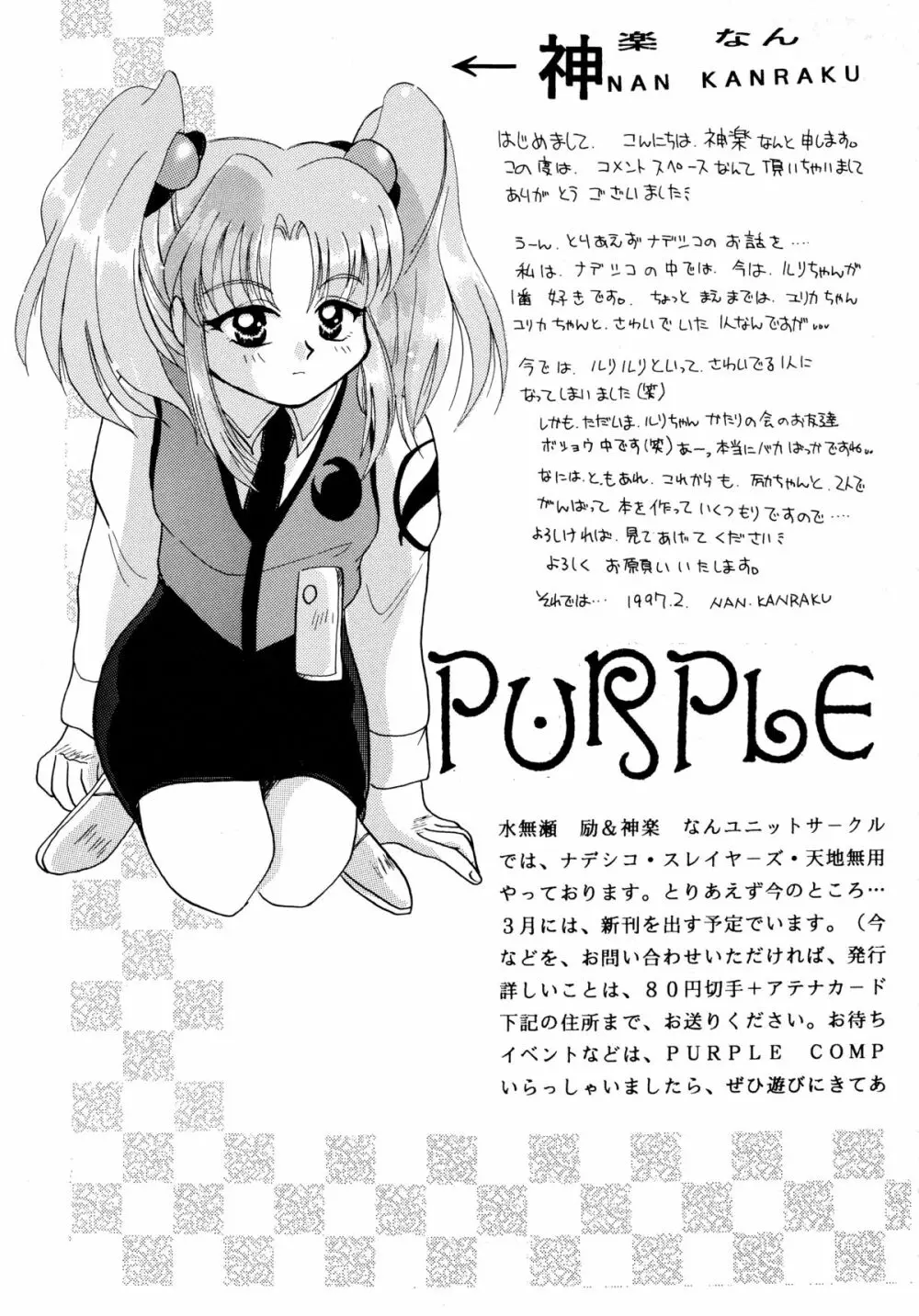 バカばっか+β Page.93