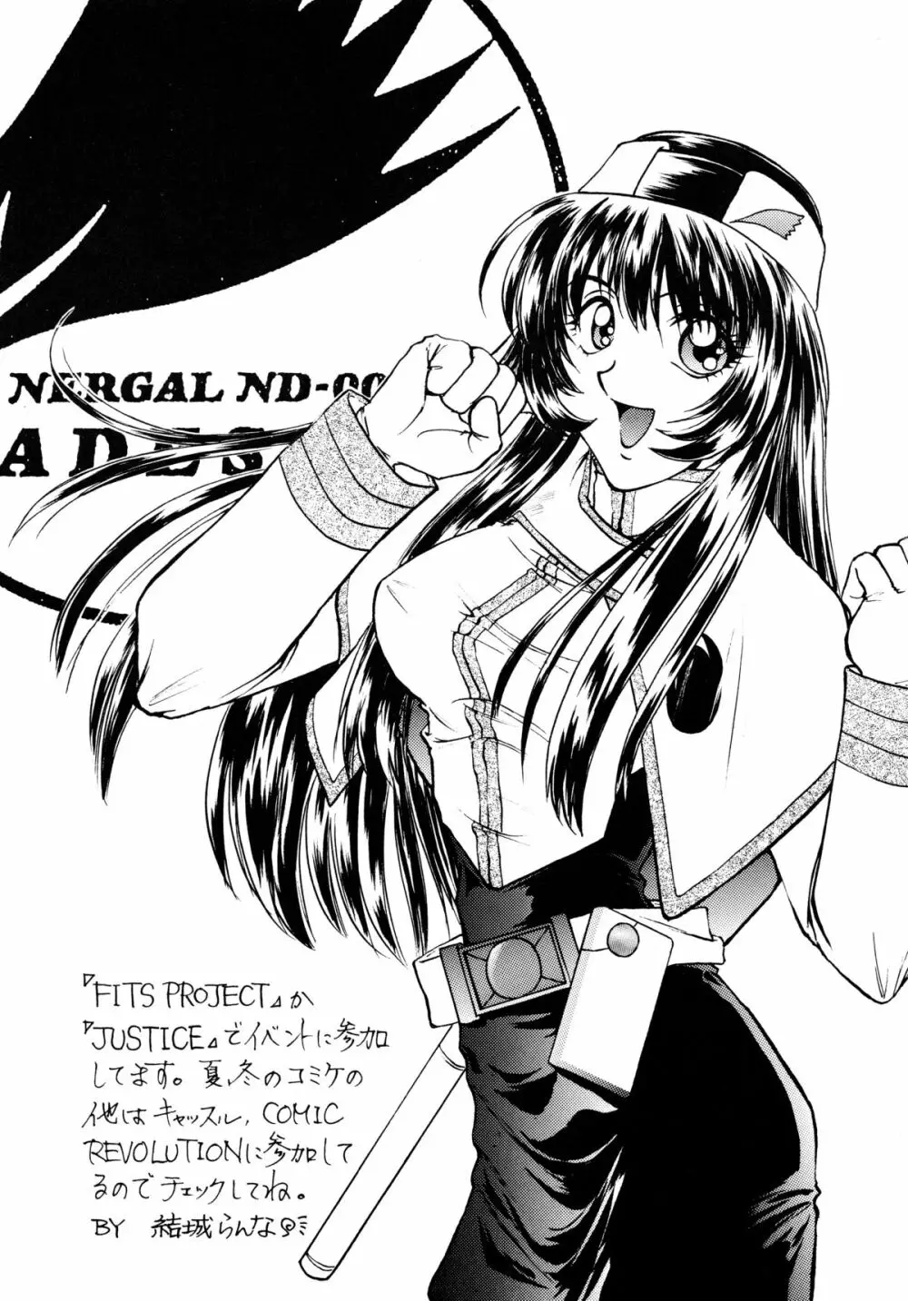 バカばっか+β Page.97