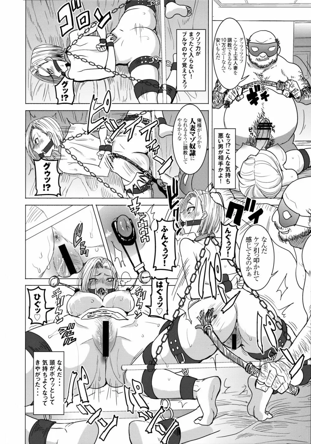 DELIVERY NIKU BENKI Page.10