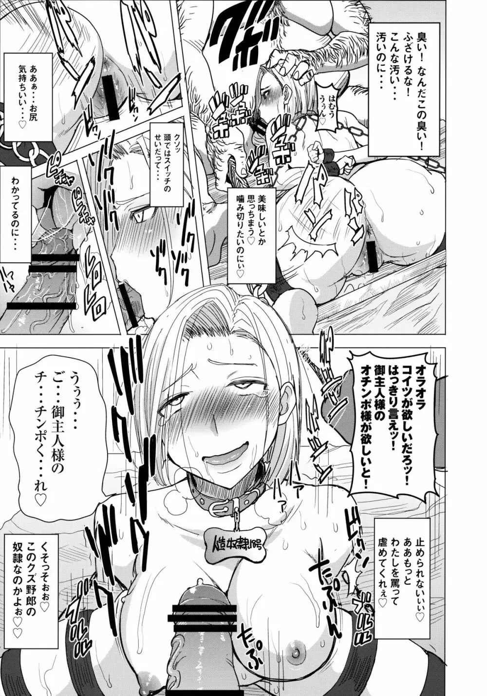 DELIVERY NIKU BENKI Page.11