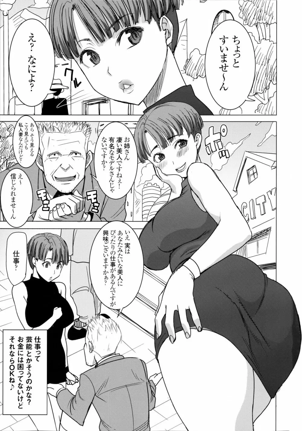 DELIVERY NIKU BENKI Page.3