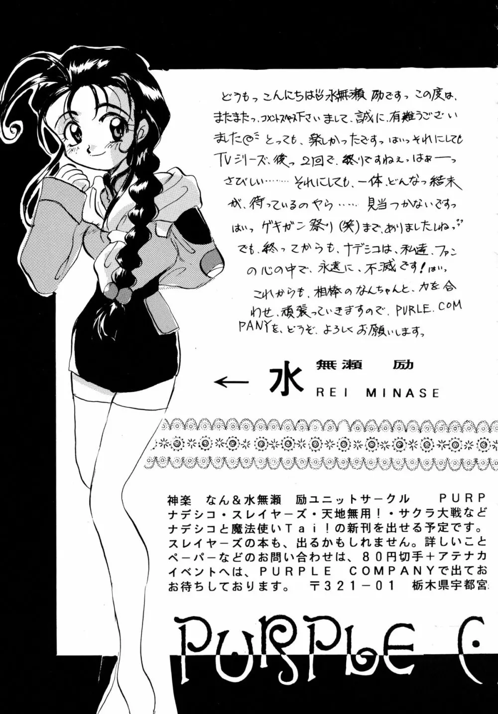 バカばっか!! まだつづくの? Page.83