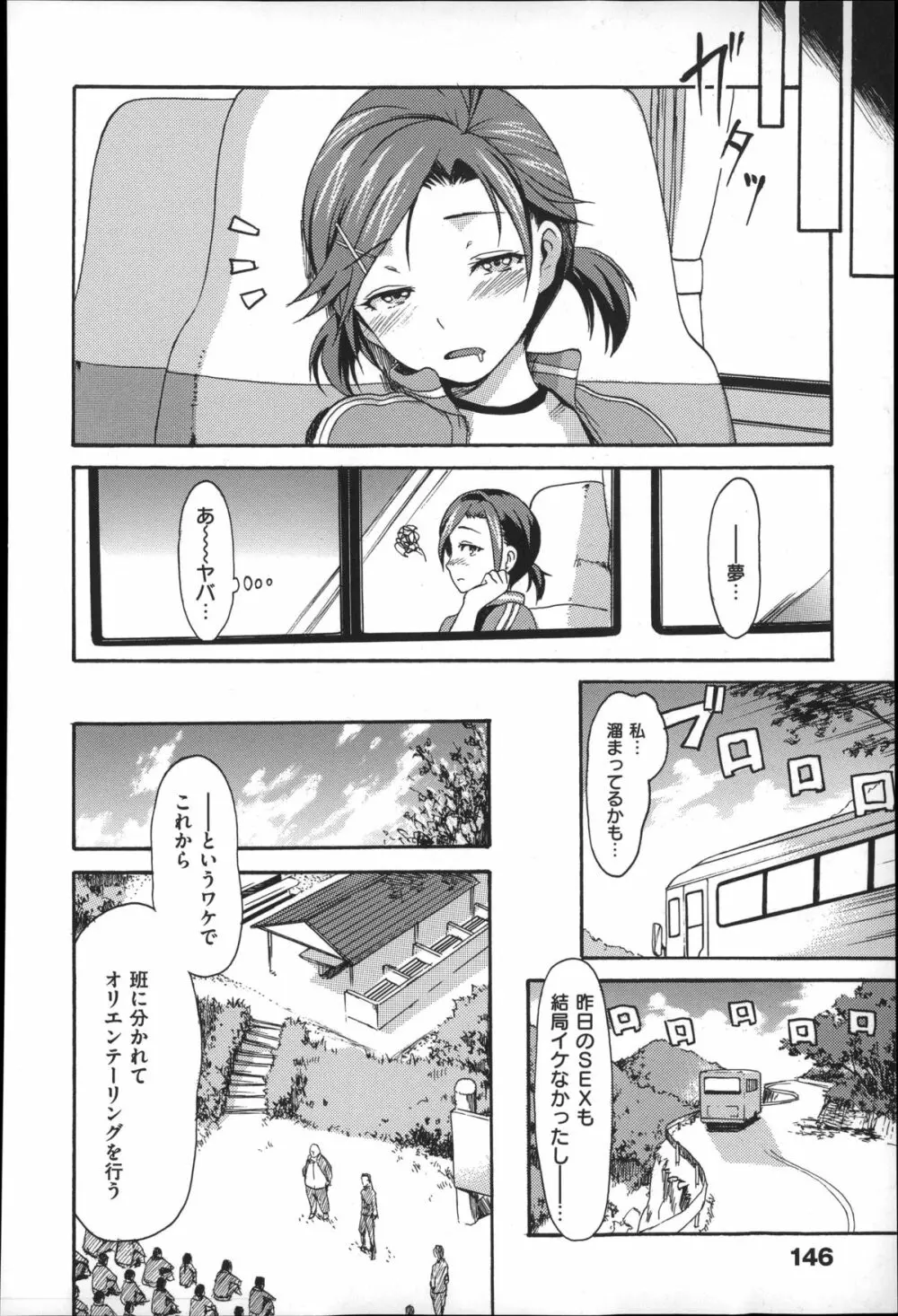 ヌレスジ Page.149