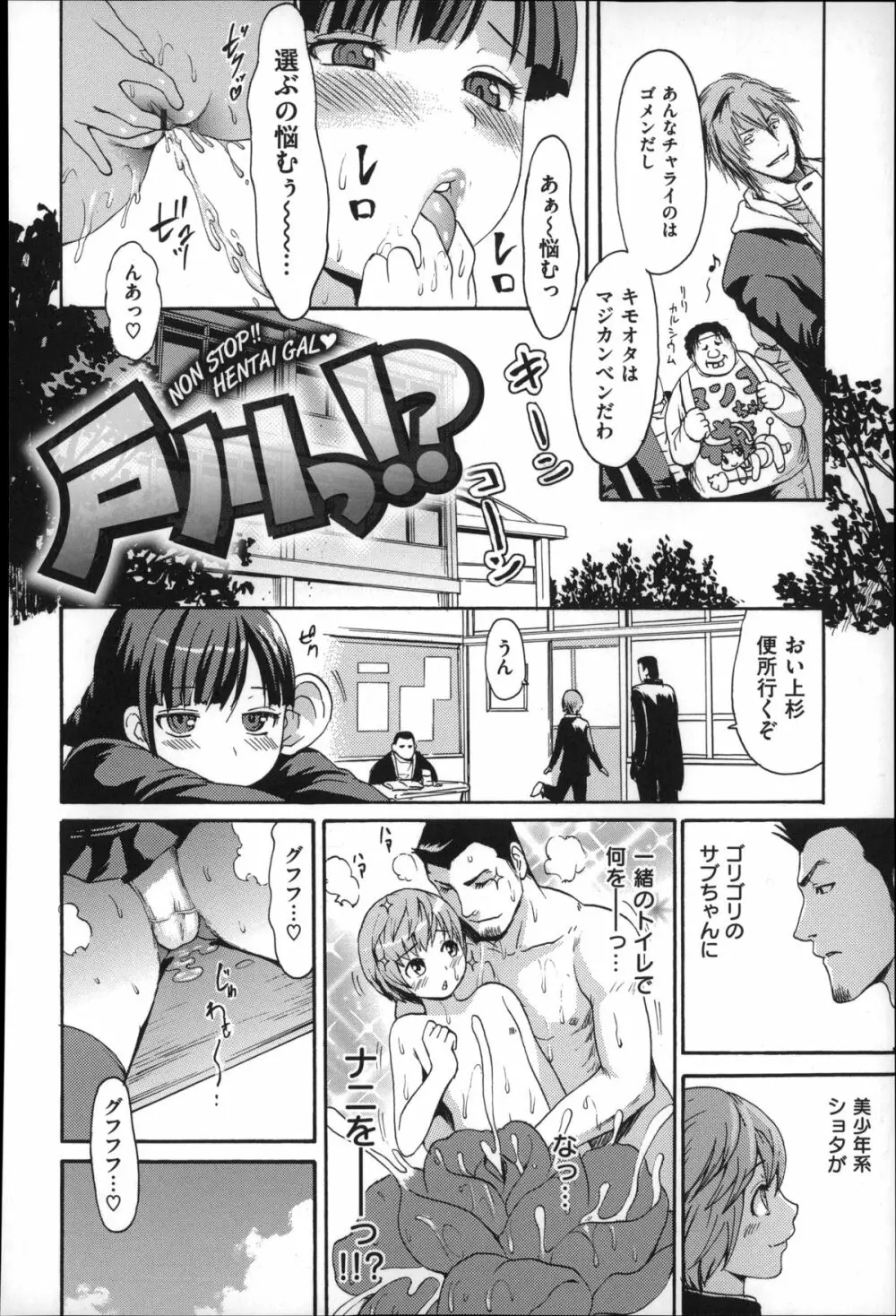 ヌレスジ Page.171