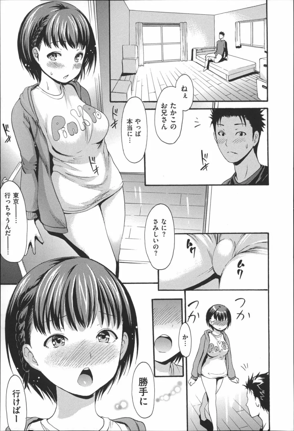 ヌレスジ Page.22