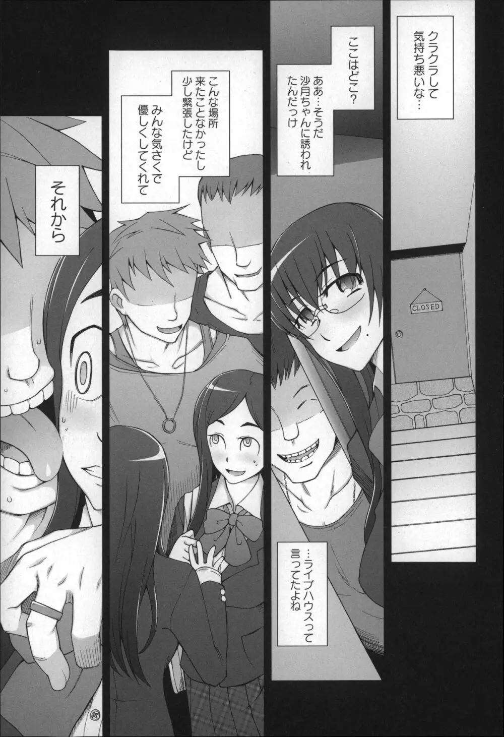 受精願望 Page.37