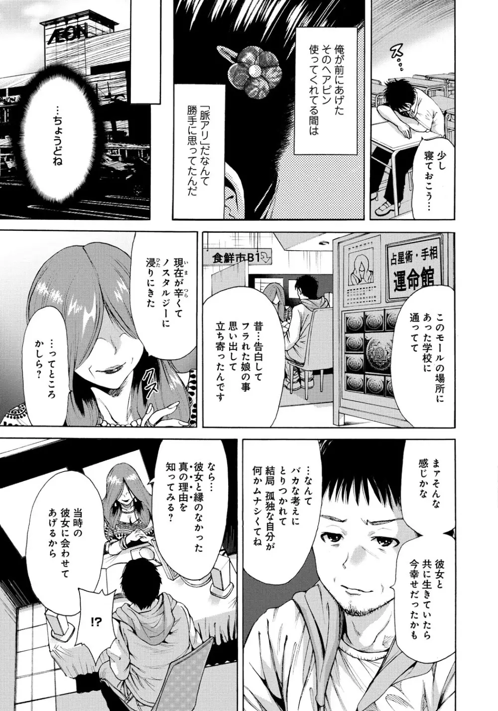 放課後ふたりぼっち Page.96