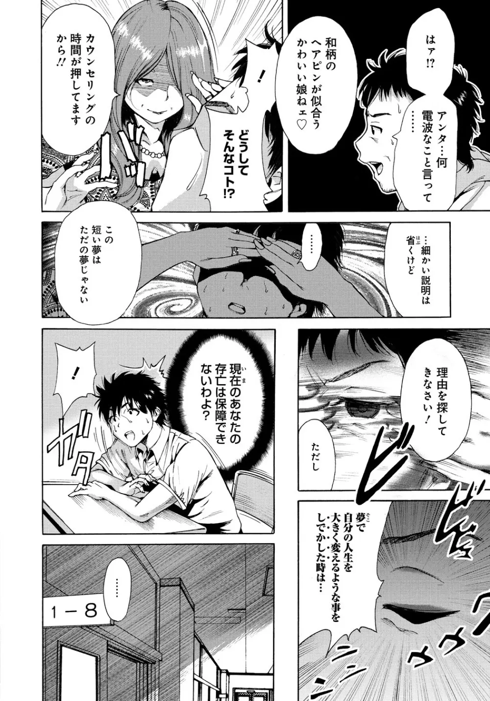 放課後ふたりぼっち Page.97