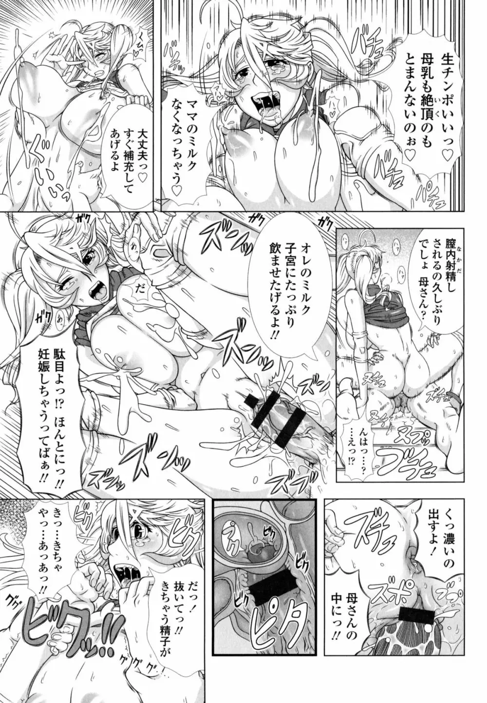 ヒトヅマライフ Page.168