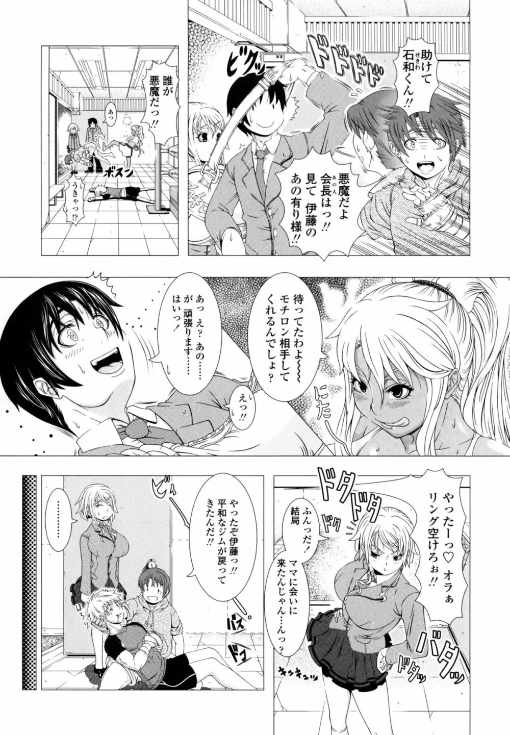 ヒトヅマライフ Page.177