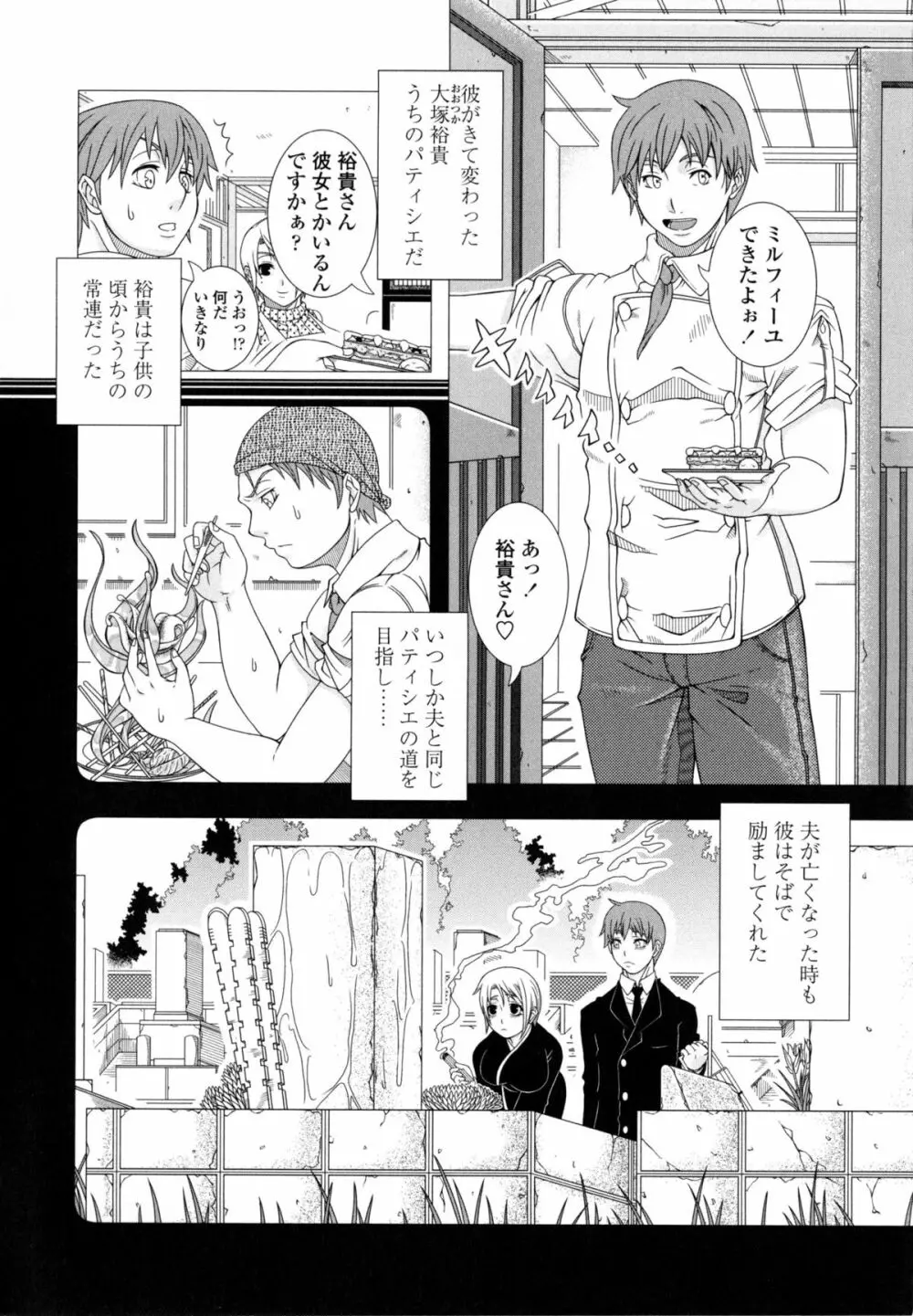 ヒトヅマライフ Page.195