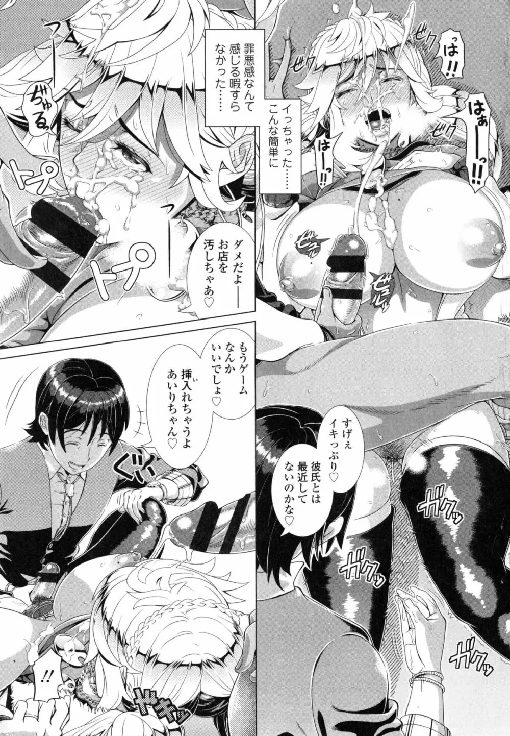 ヒトヅマライフ Page.22