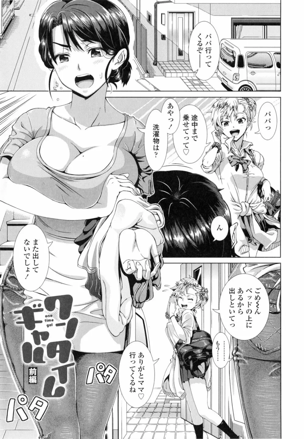 ヒトヅマライフ Page.6