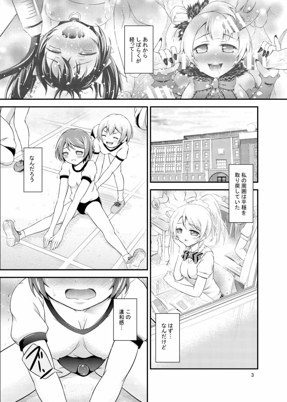 楽園への誘い Page.3