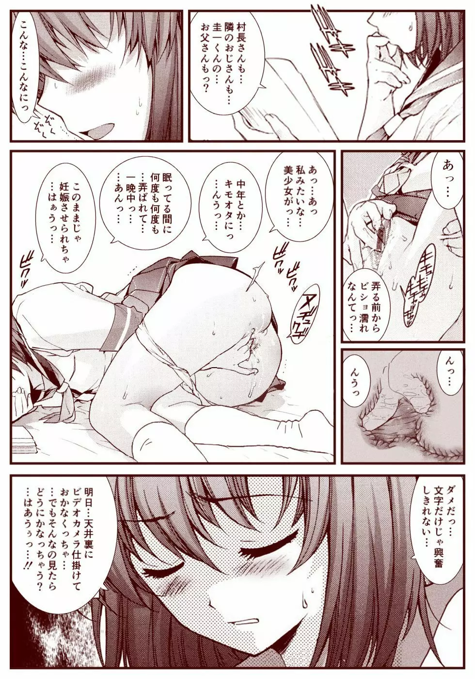 竜宮レナシリーズ1-13 Page.124