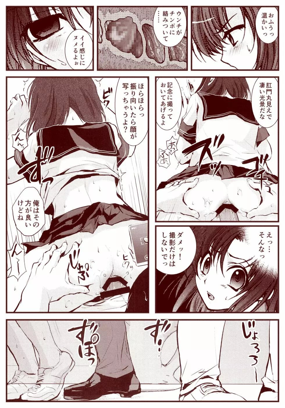 竜宮レナシリーズ1-13 Page.129